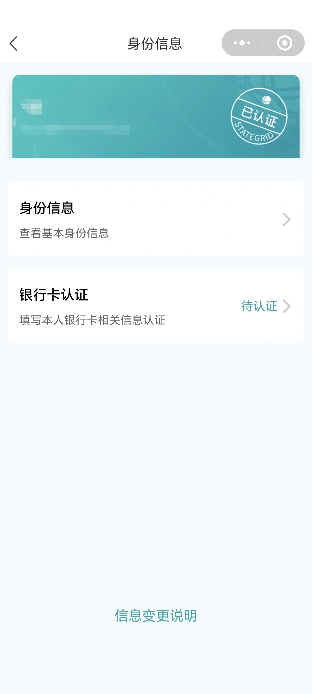 国网北京电力～你要干嘛？（上）