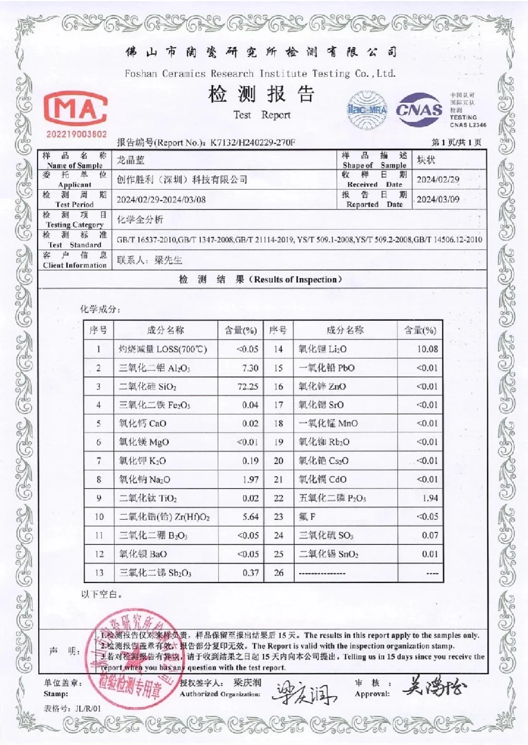 真正大结局，两图证明小米后盖就是玻璃！