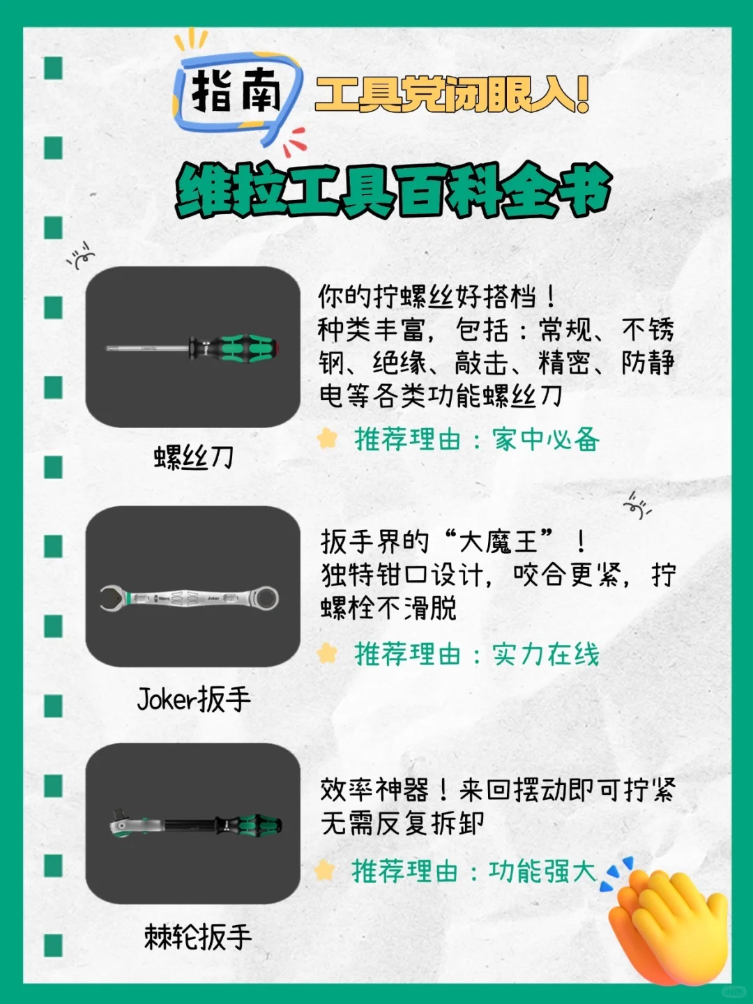 维拉工具百科全书?|小白双十一闭眼入指南!