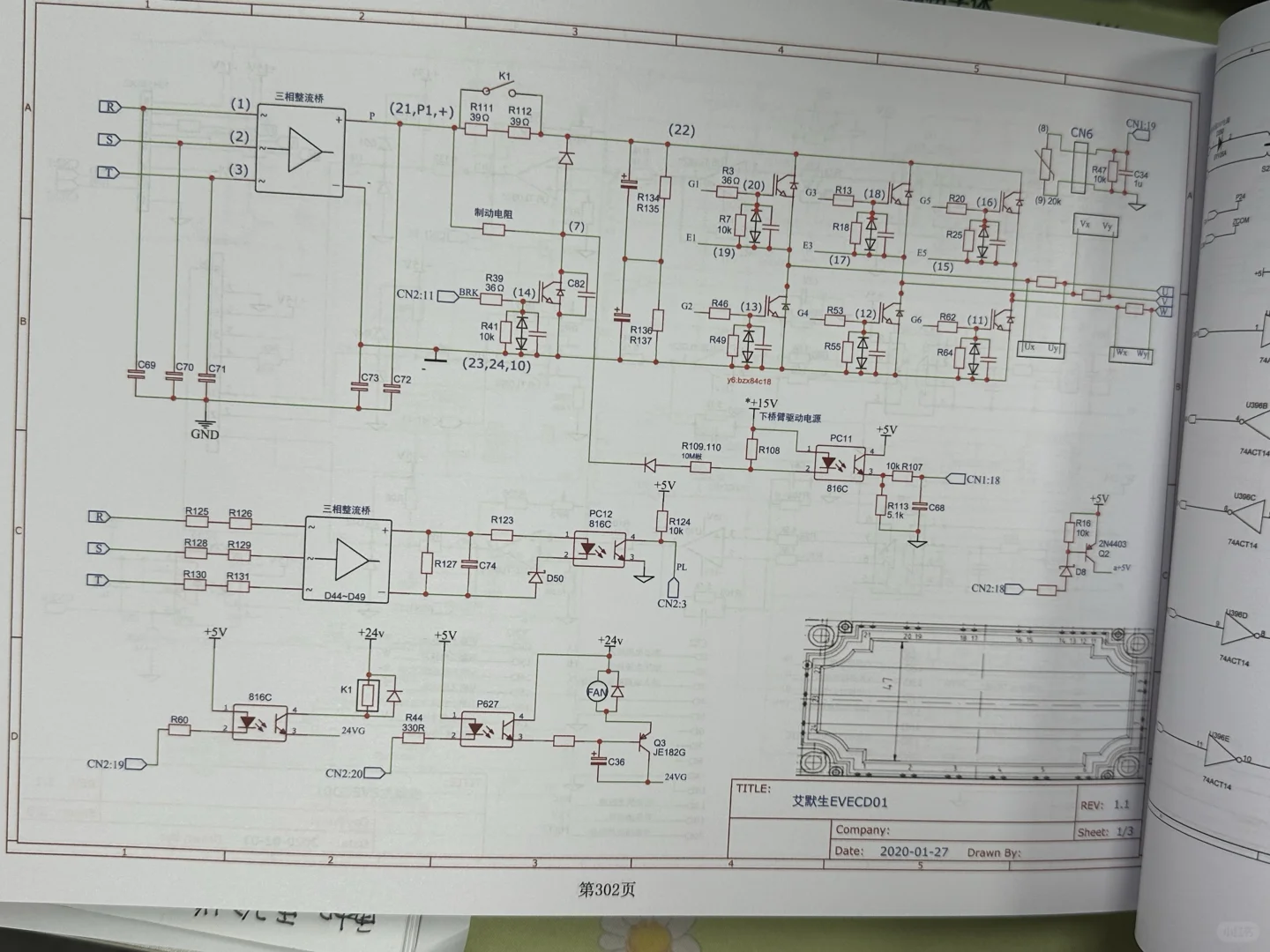 高质量有保障电梯变频器图纸