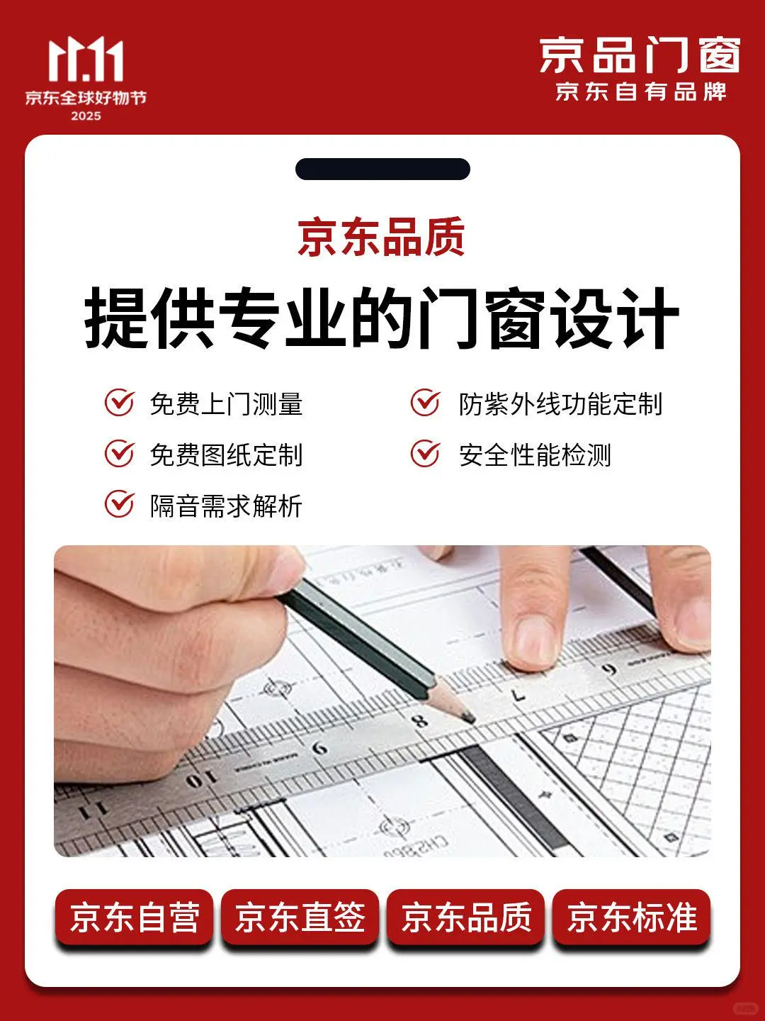 ?双11装修门窗别乱选❗京东这款真闭眼冲
