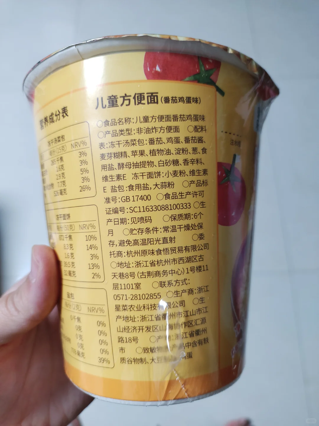 0添加零食分享 002 好吃的儿童方便面