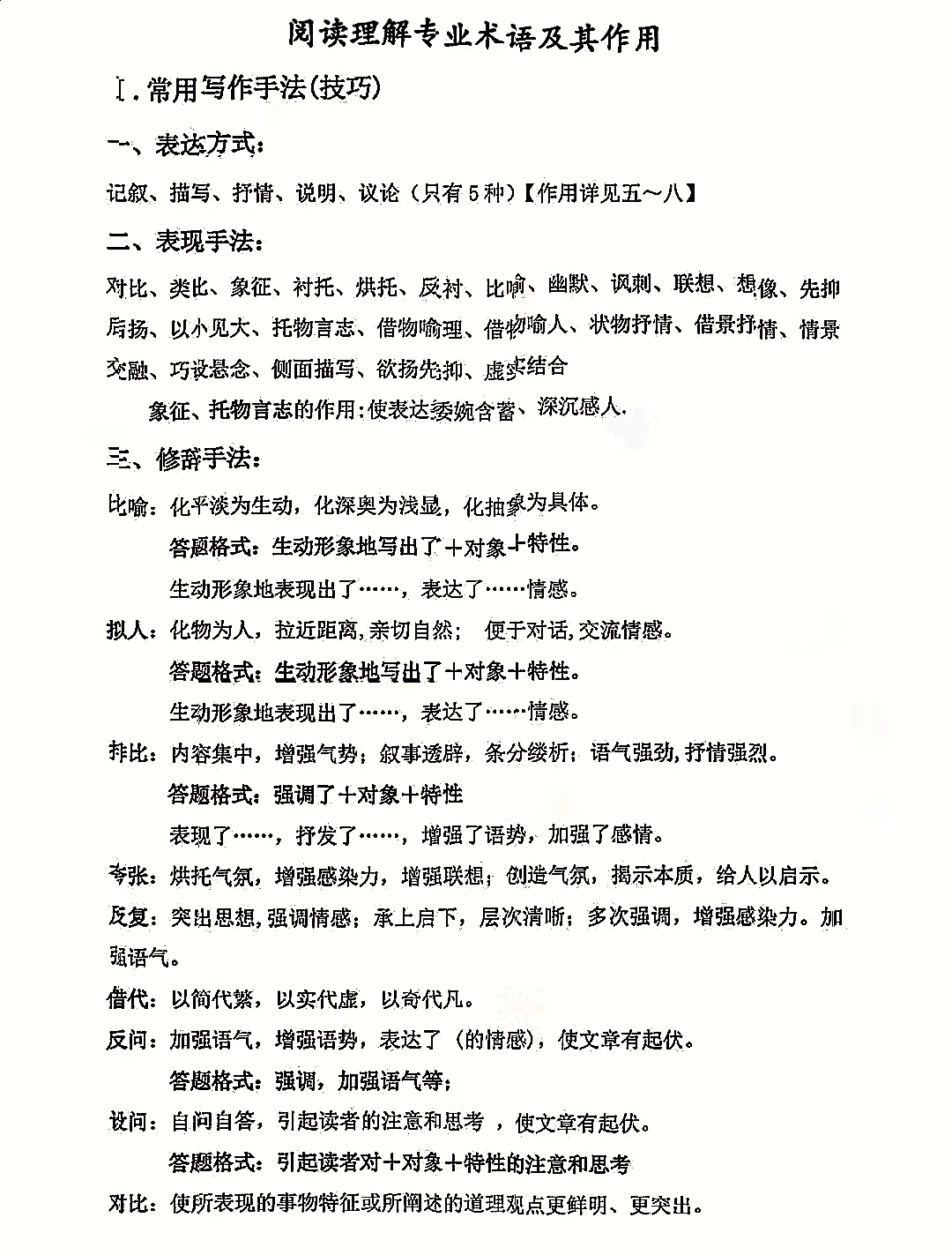 终于有人把语文答题能得高分的公式讲解清楚