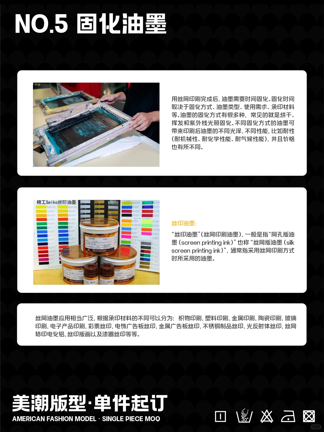 干货分享|什么是手工丝网印刷?