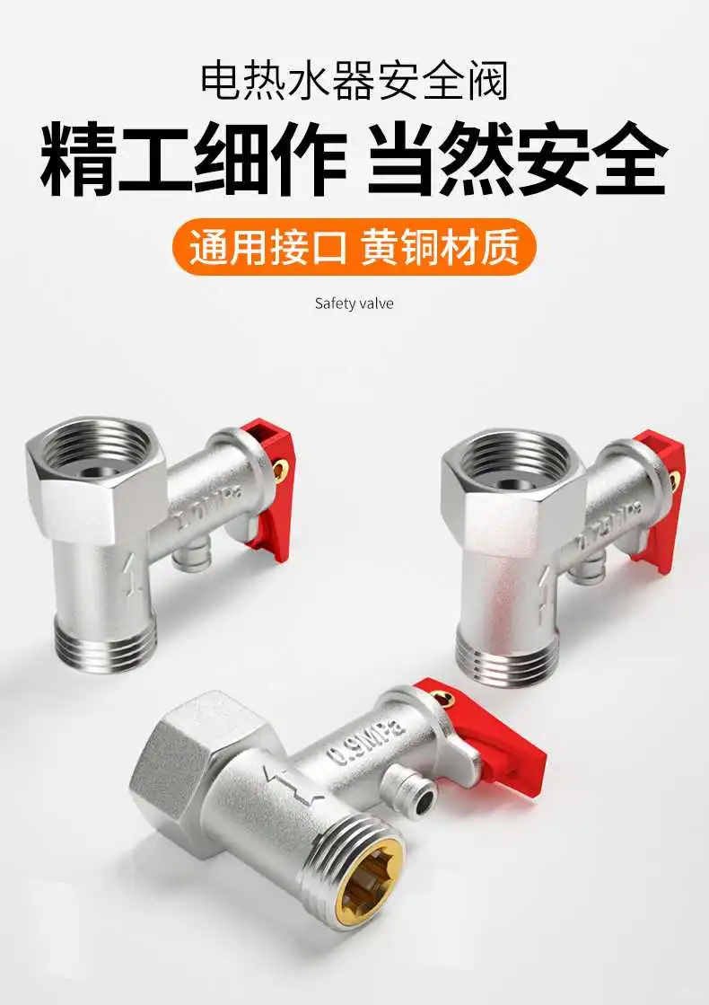 ?全铜安全阀，爆单抢空！