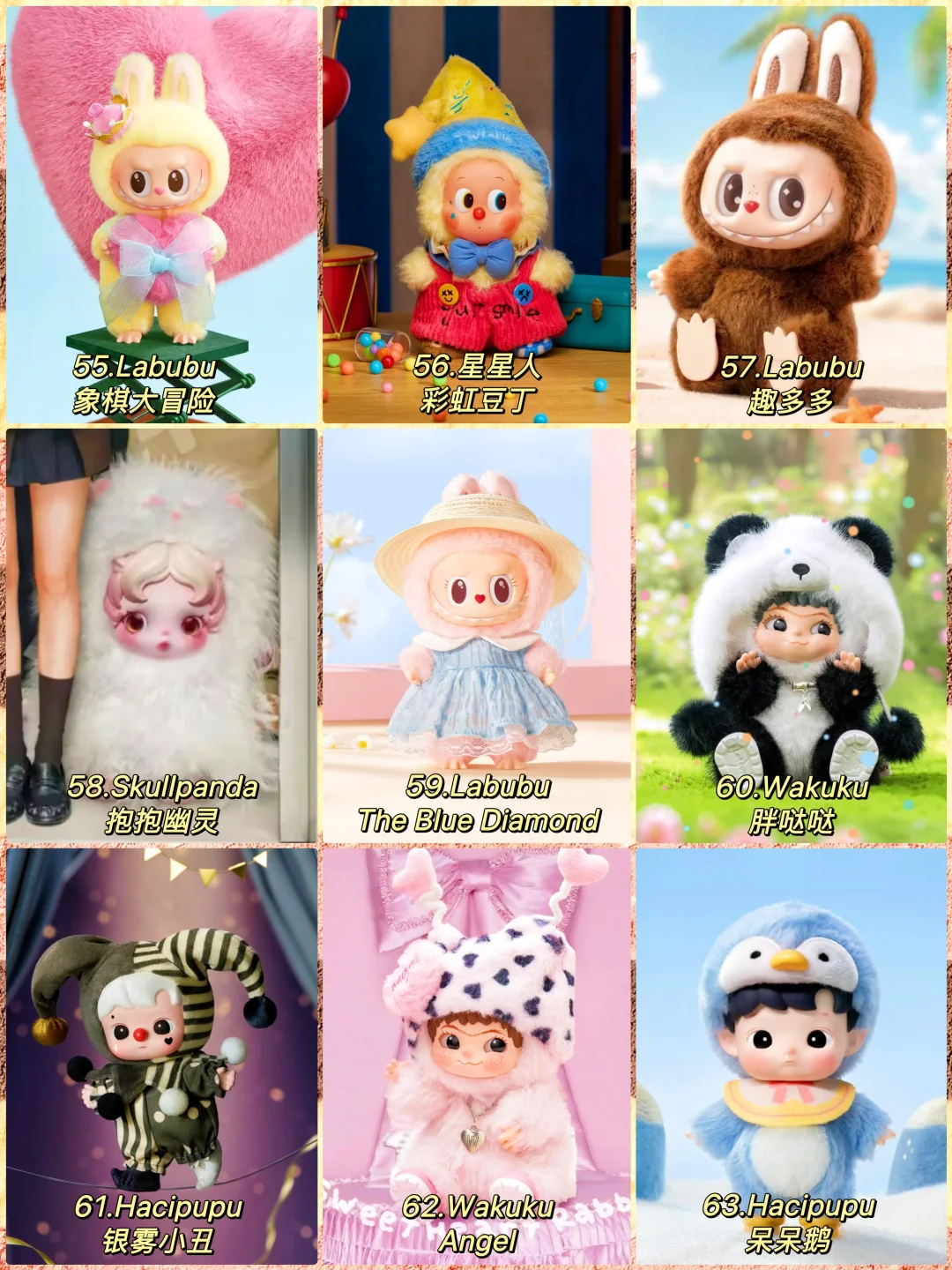 ?100款超可爱的搪胶毛绒盘点｜你拥有几个？