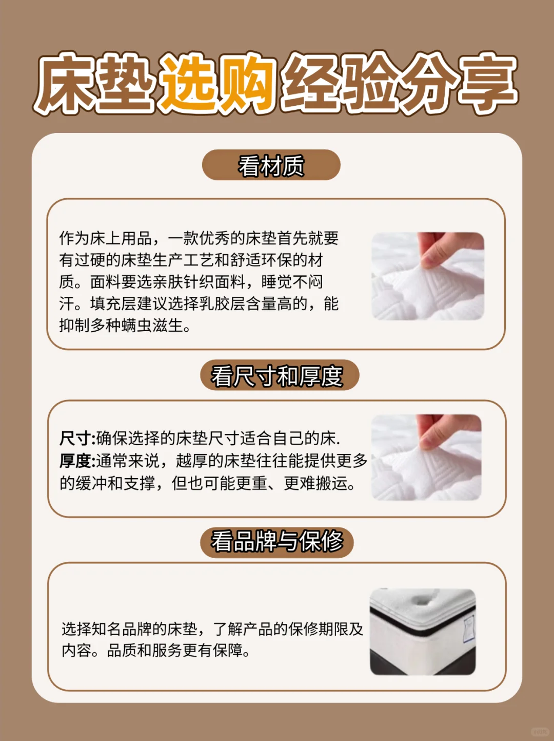 救命? 买床垫不看这篇真的会亏!