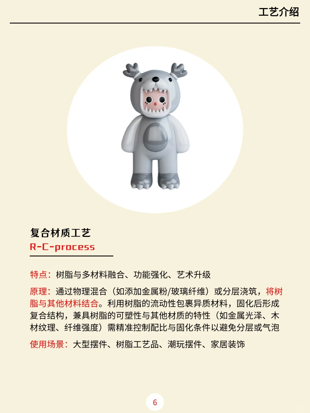 树脂摆件六种工艺介绍！