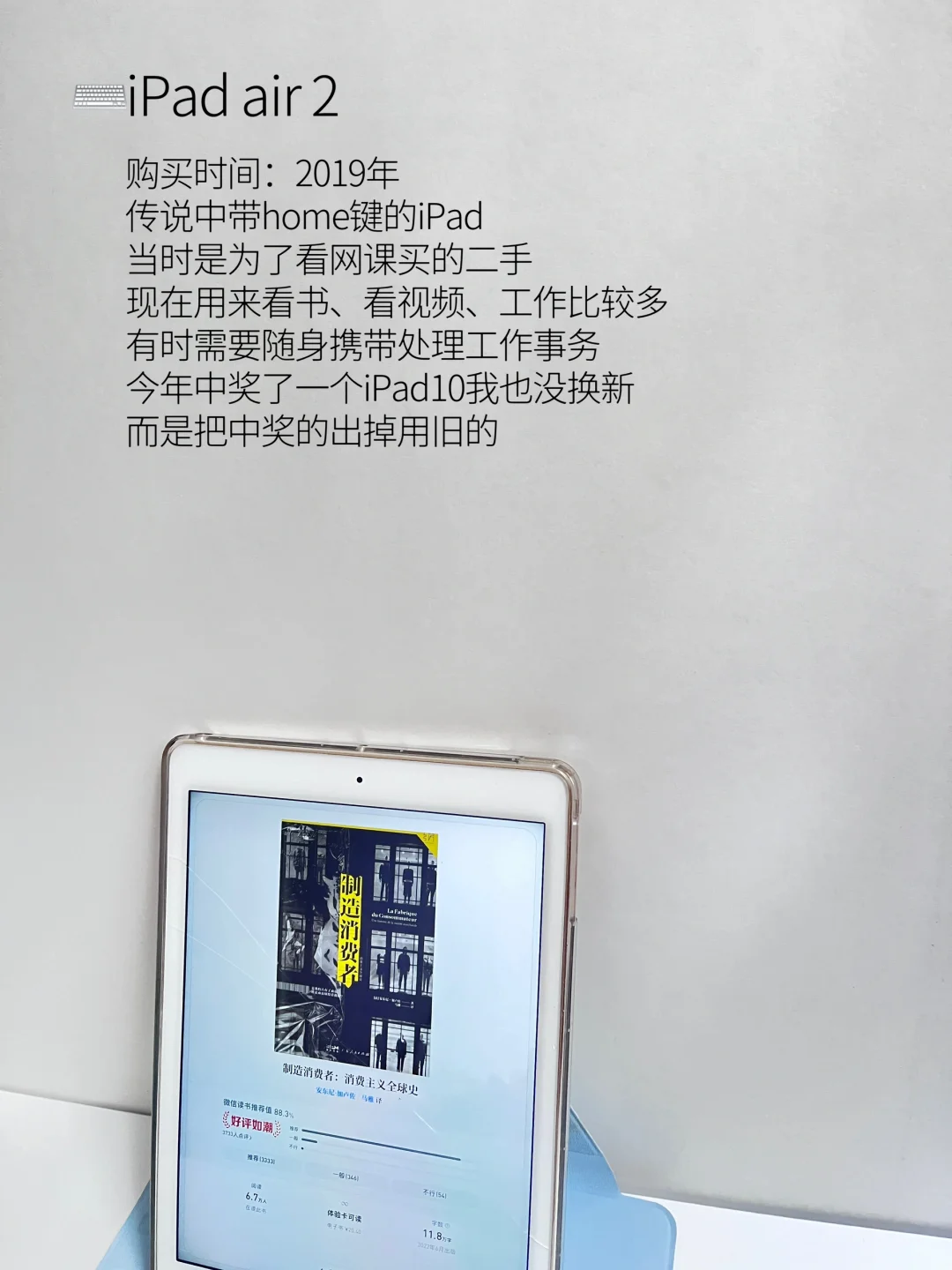 我持有的所有电子产品