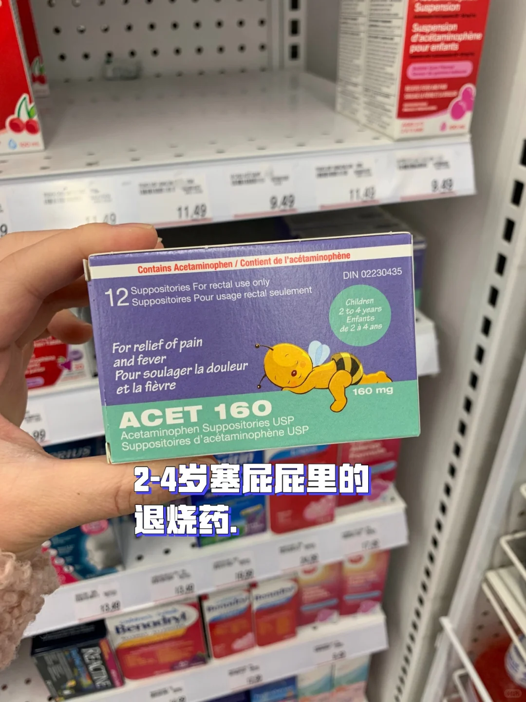 ?小朋友中了Omicron 怎么办？非处方药必备