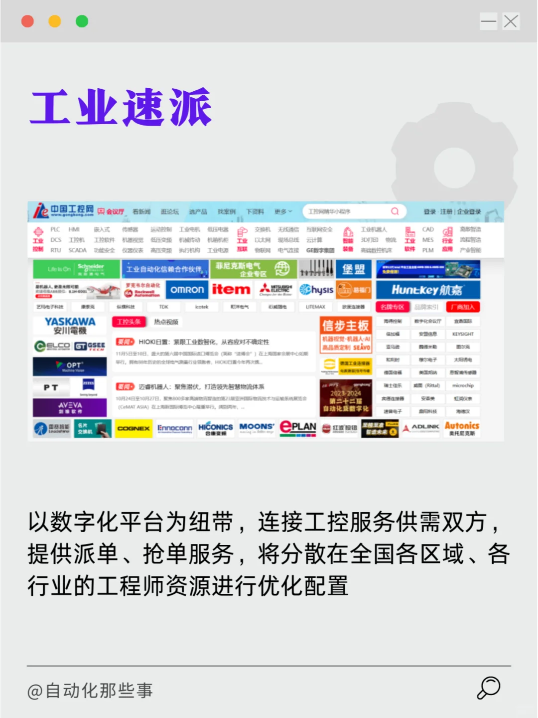 【电气基础系列】005期：六大电气网站