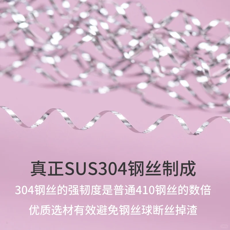 厨房清洁神器‼️304不锈钢钢丝球太强