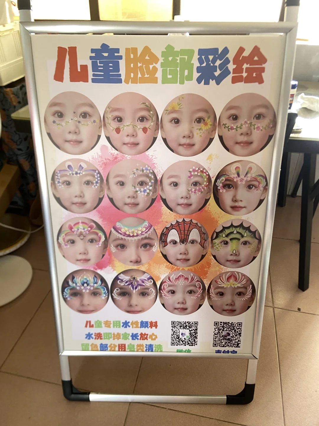 第一次彩绘出摊