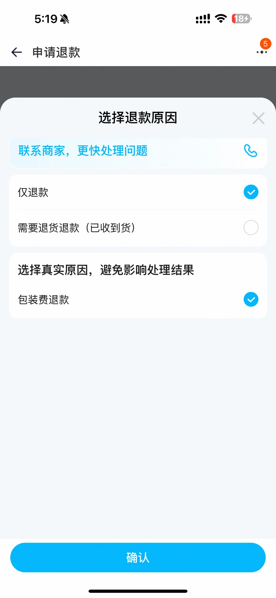 原来盒马的1元包装费可以直接退