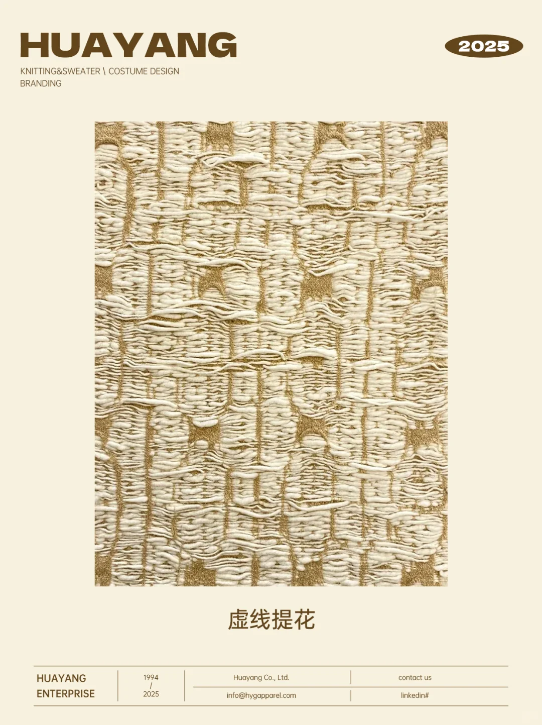 ✨2025ss针织花型图典曝光！