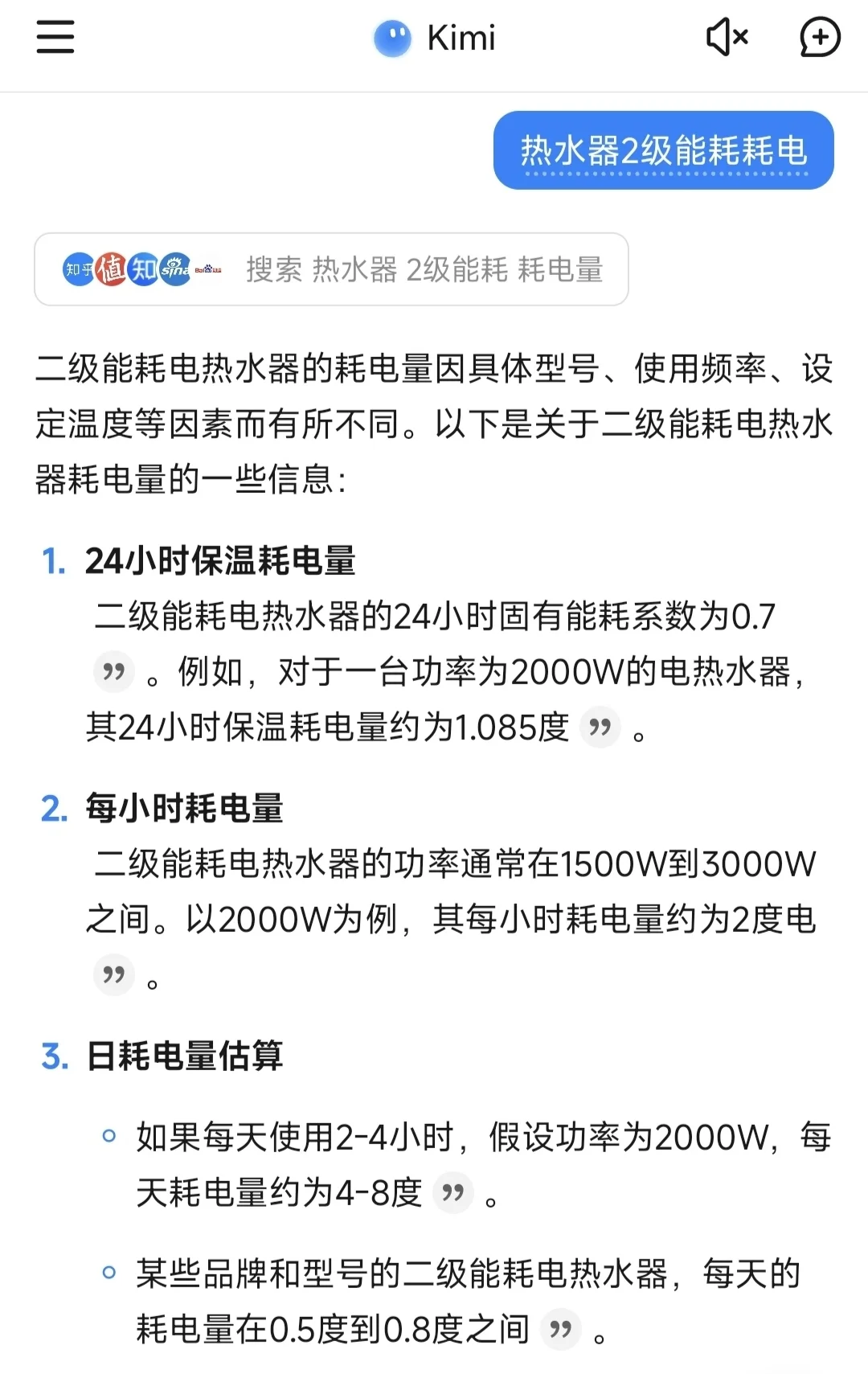 当心住公寓可怕的电费消耗