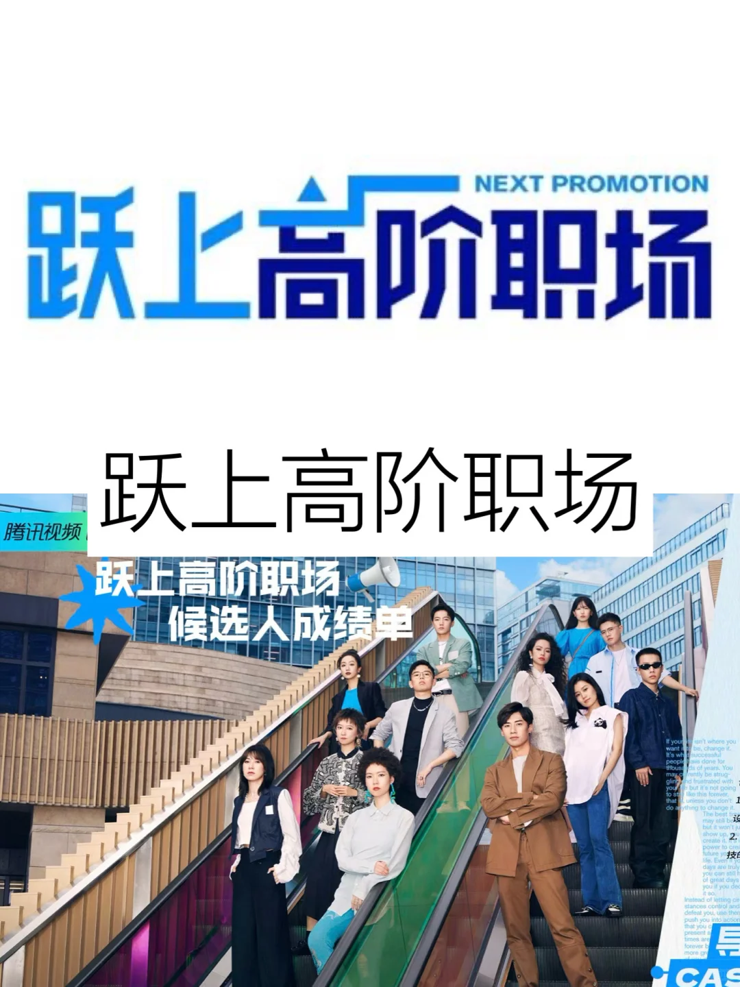 超好看的6部综艺｜你喜欢哪部❓❓❓