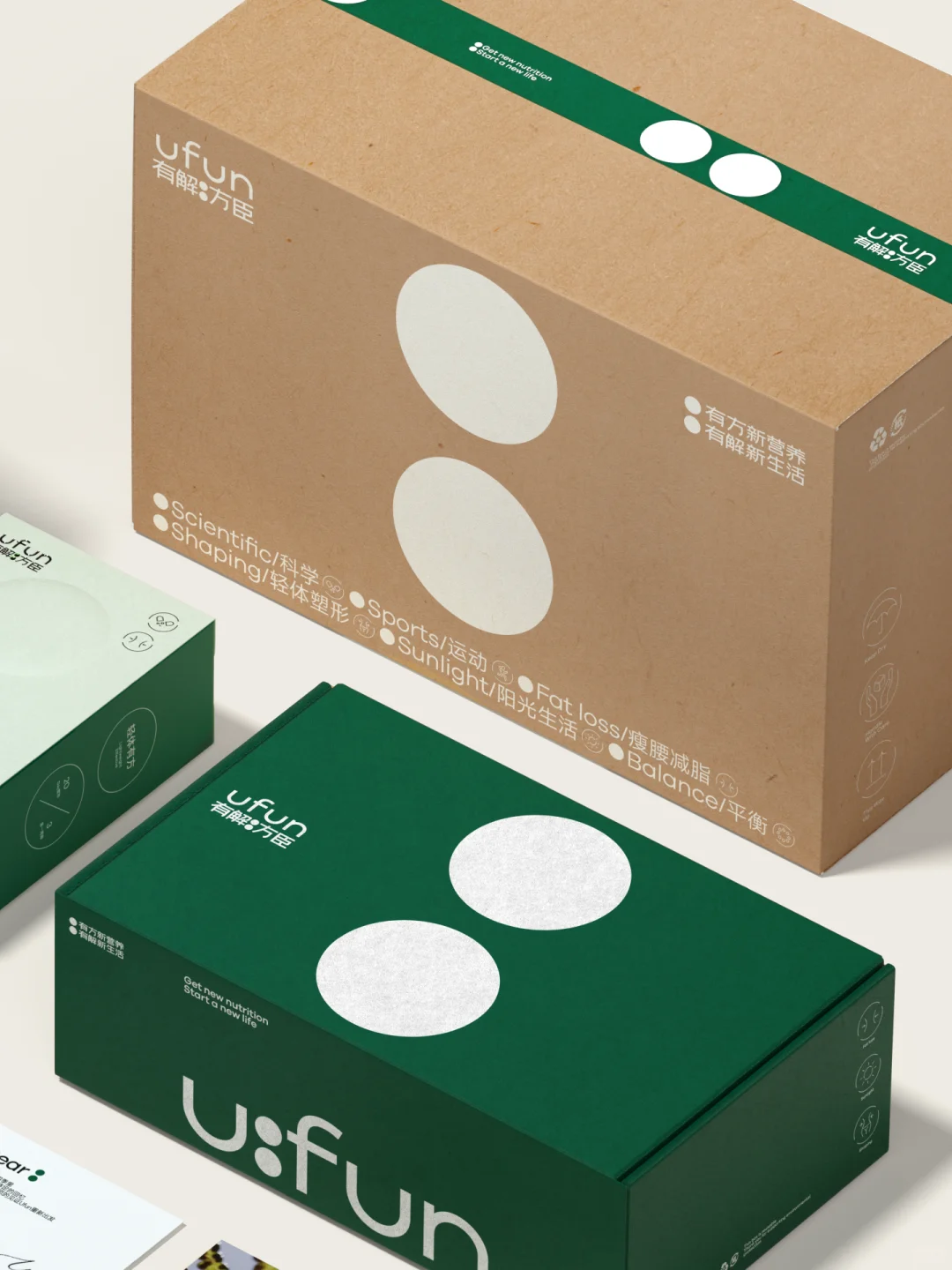 原创 | 有解方臣功能食品品牌全案设计