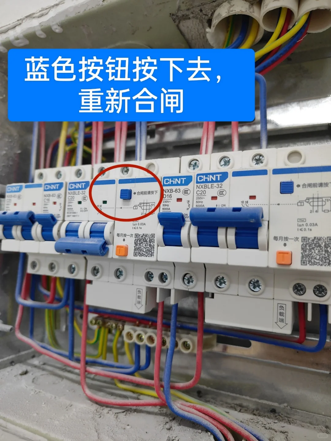 停电不慌张！家庭停电故障排查全攻略！