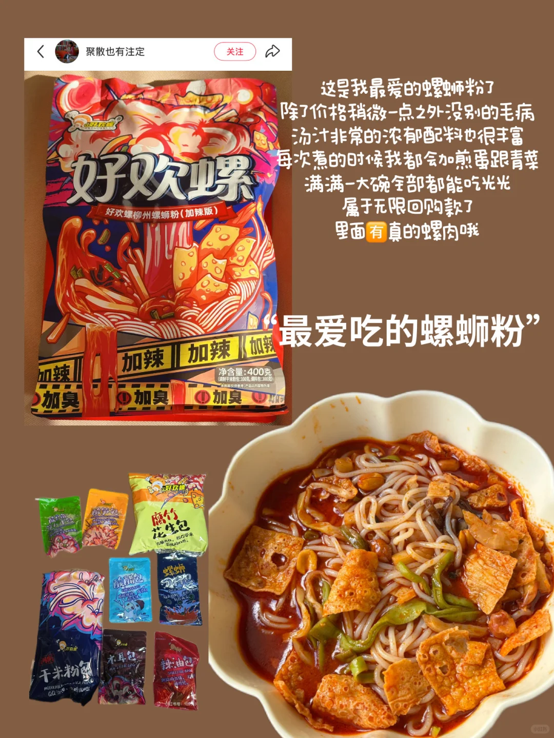 一些超爱的平价速食分享！无广 ?纯分享！