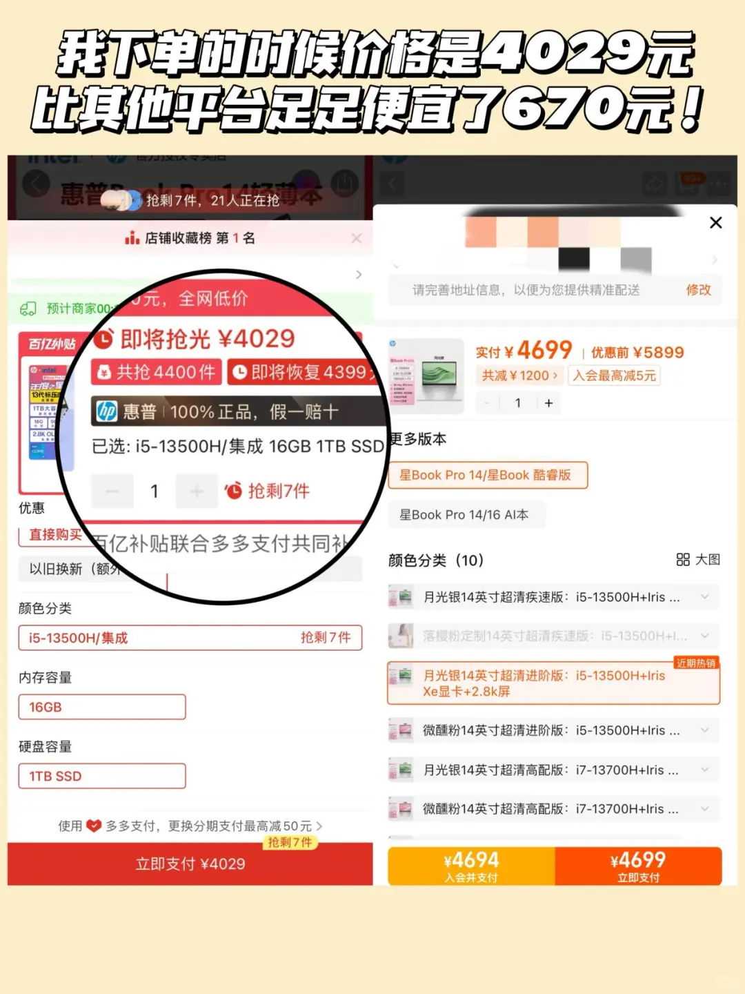 惠普星14BookPro对PPT患者太友好了！！