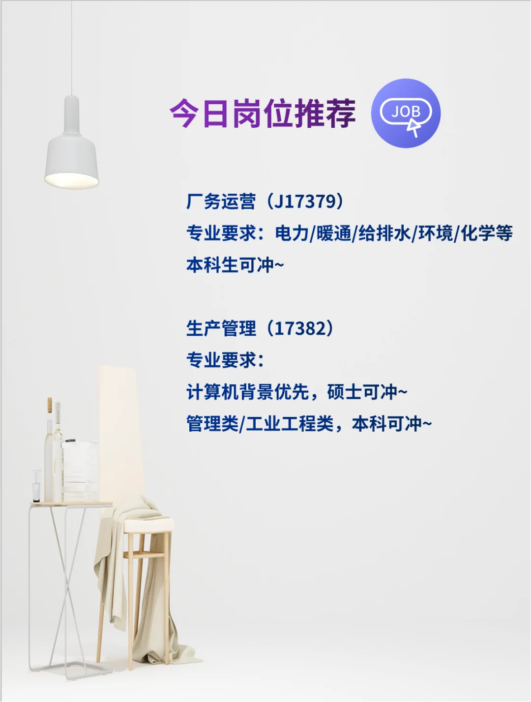 今日岗位推荐20250909