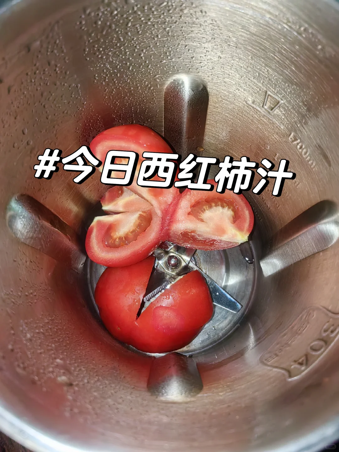 今天西红柿鲜榨果汁?健康又美味