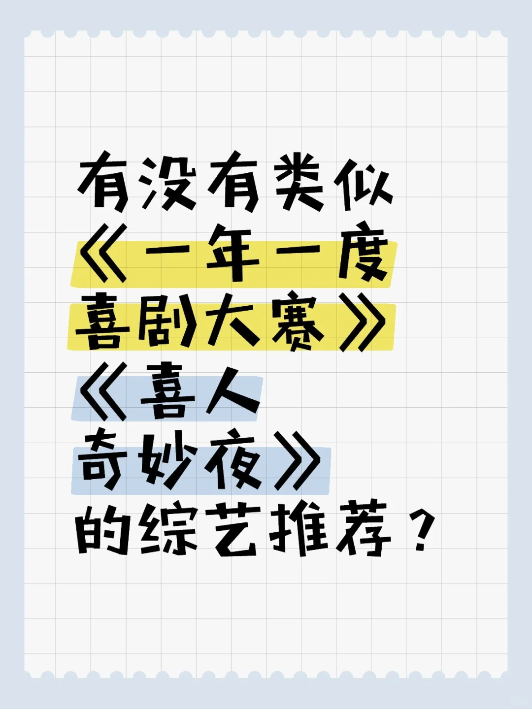 急需电子榨菜！