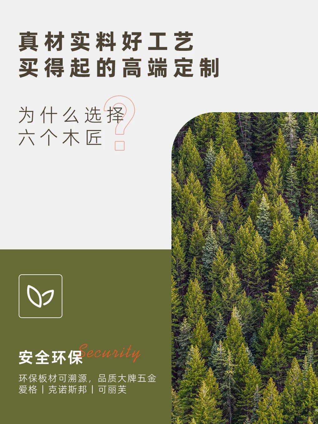 服务全国?一家治愈风全屋定制服务介绍