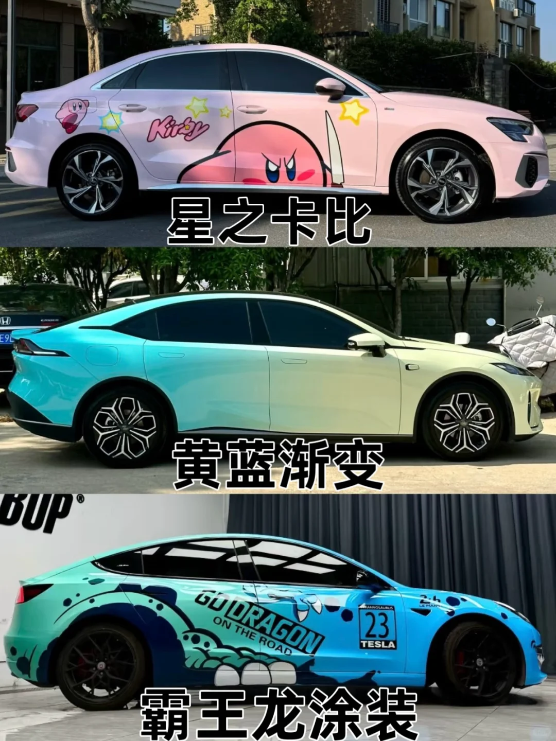 一些彩绘改色膜合集～?