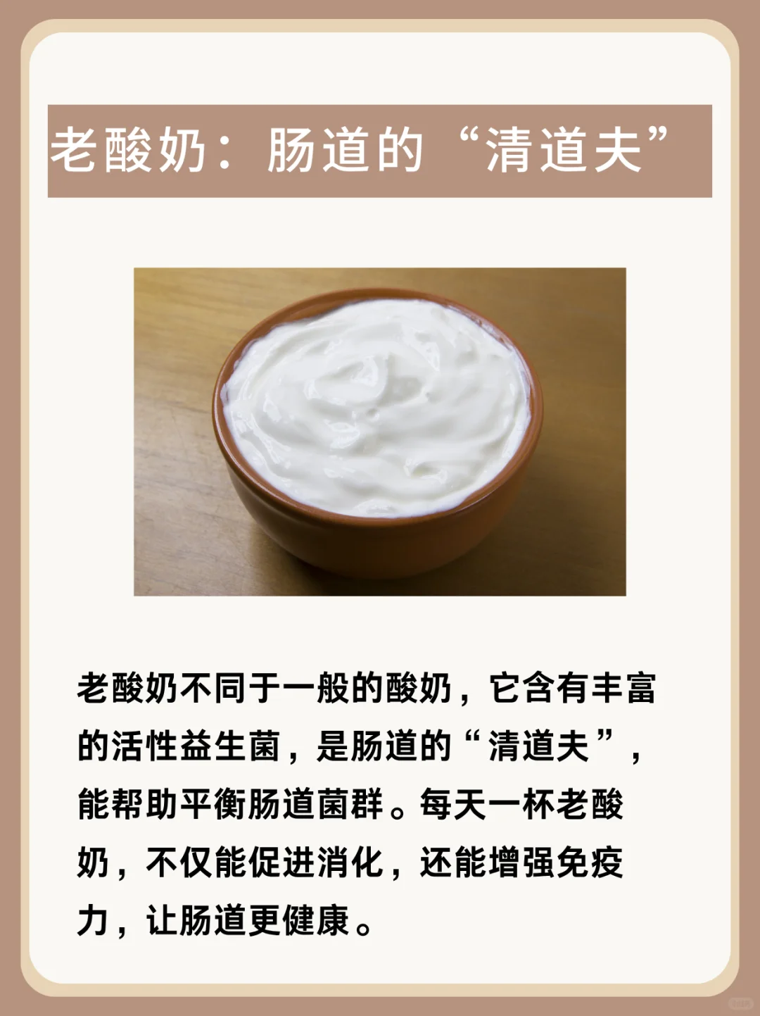 “投喂”肠道这10种食物，让它越来越年轻✅