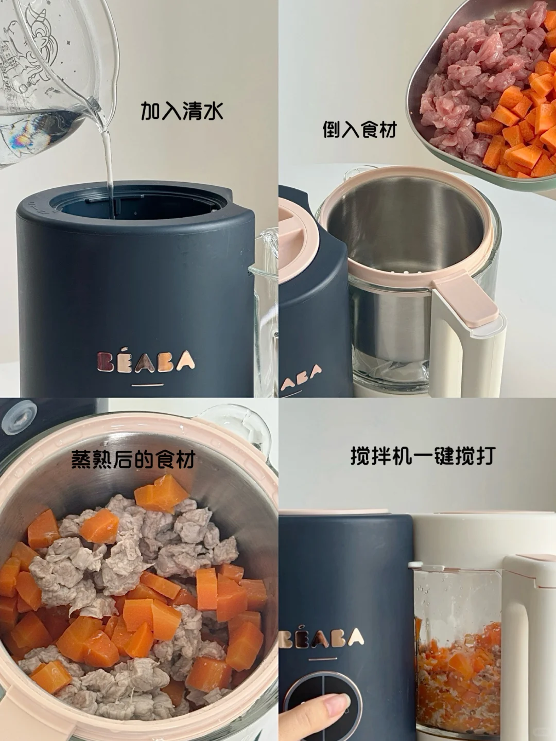 听劝！? 辅食机买这种 带娃直接省一半力！