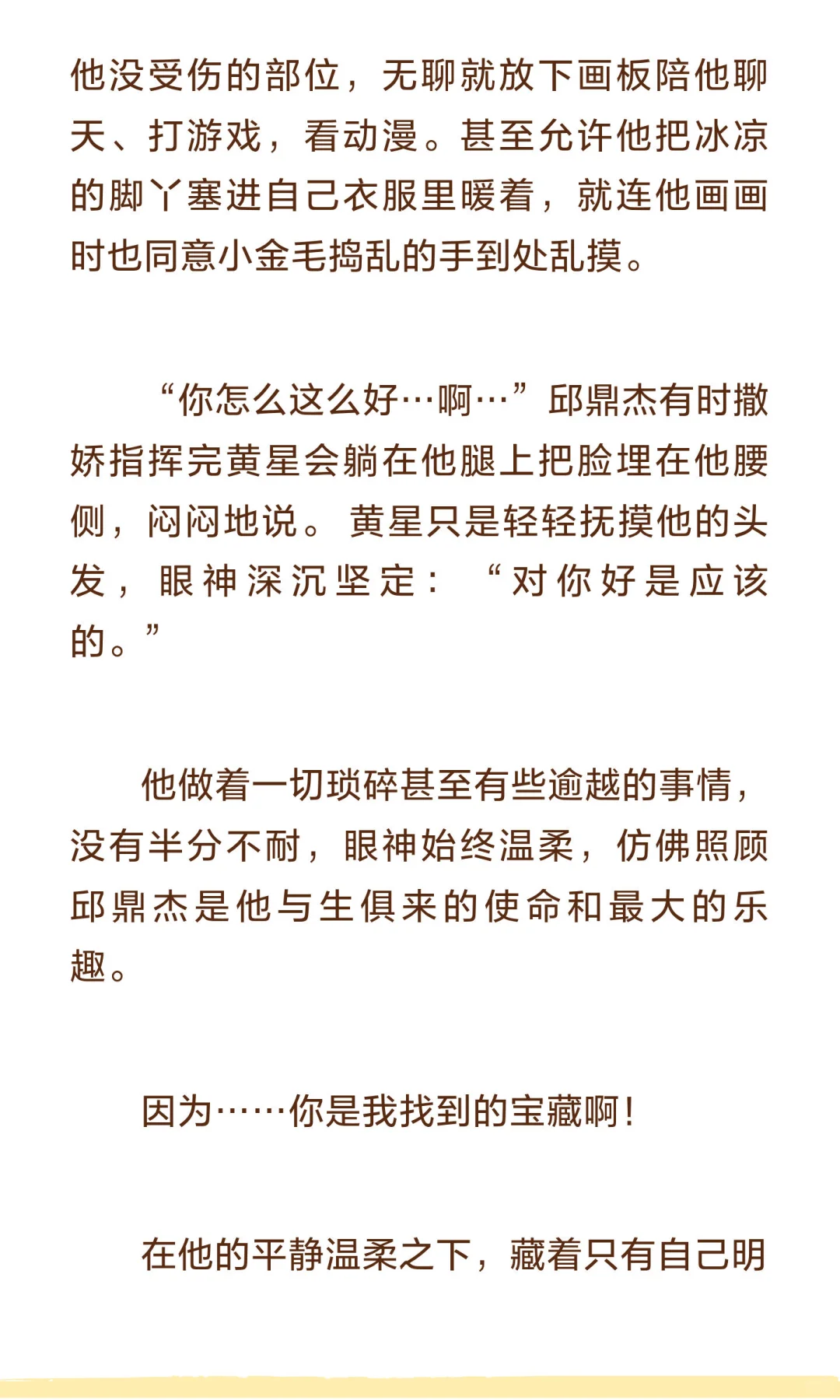 ?⚽️星邱校园 四