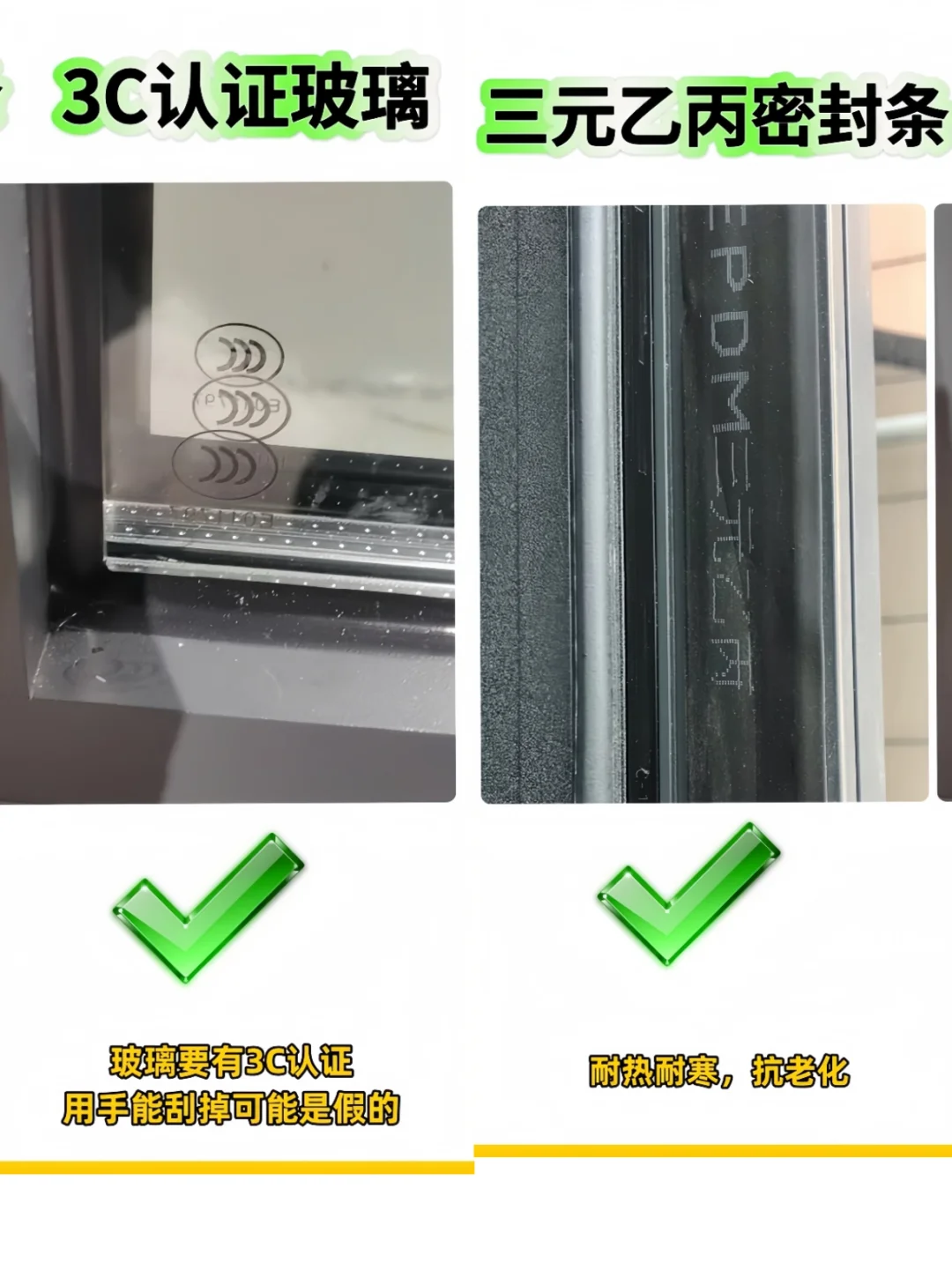 断桥铝封窗记住10选10不选❗❗