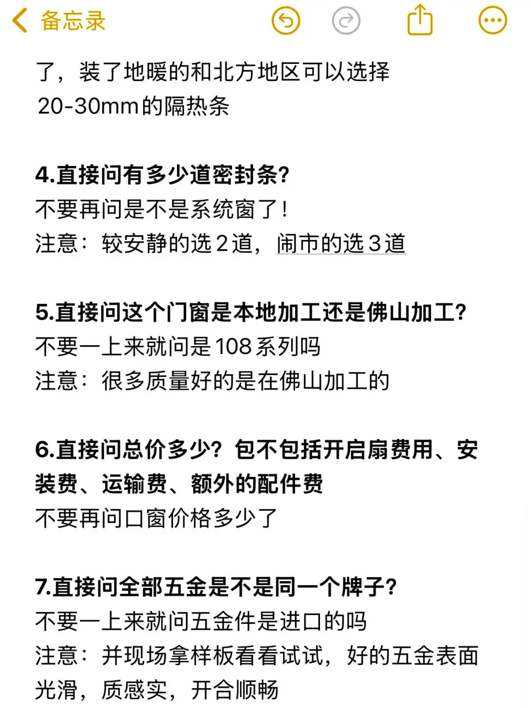 为什么我在第一次买断桥铝门窗前没看到这篇