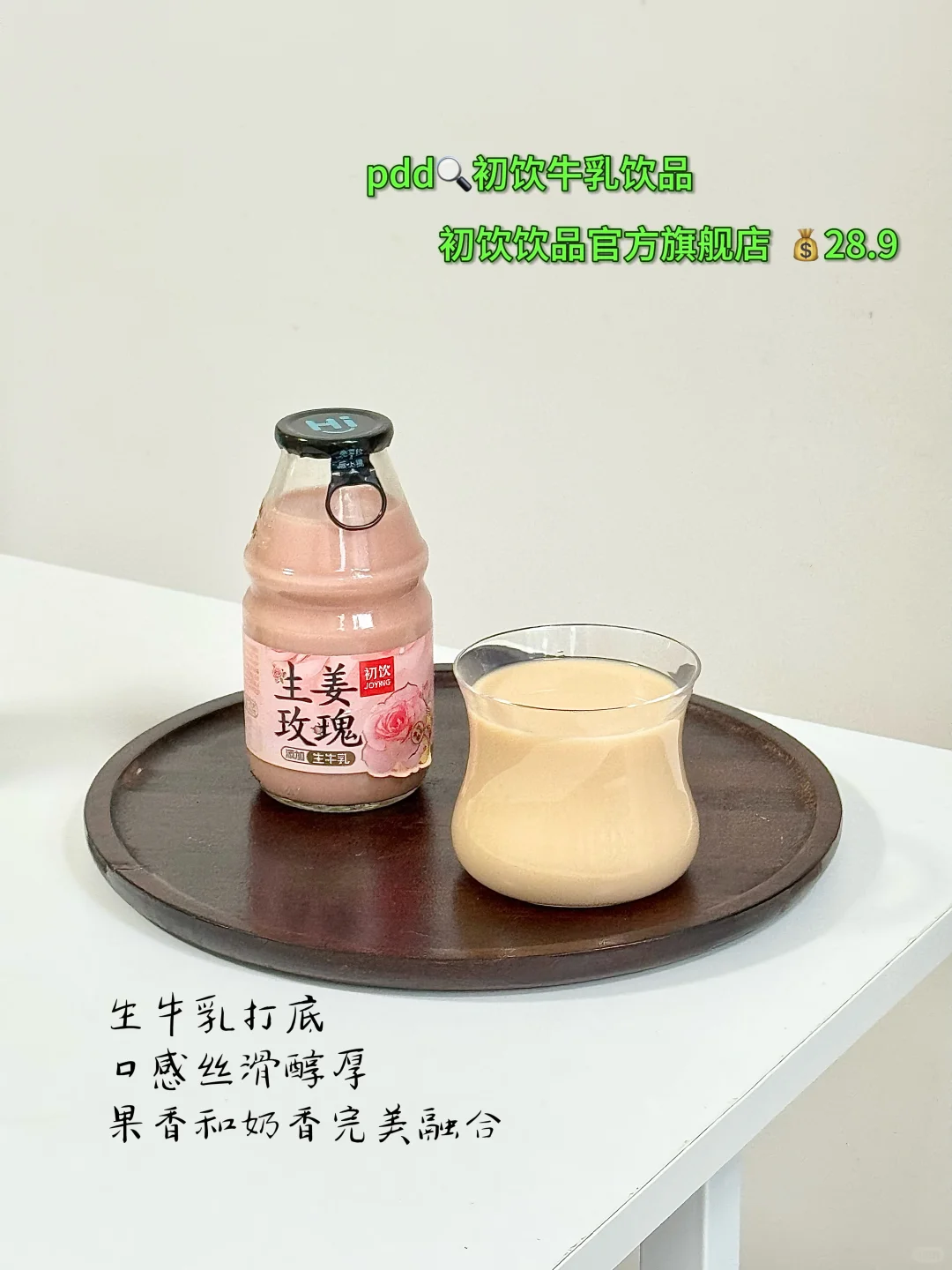 PDD好喝又平价的饮品集合?