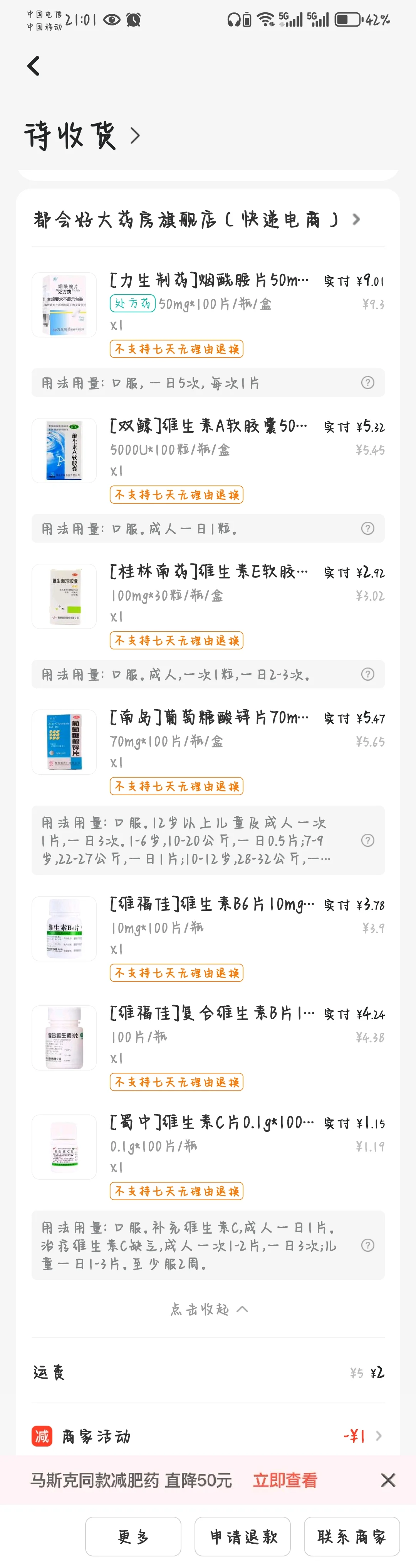 这样吃维生素可以吗？