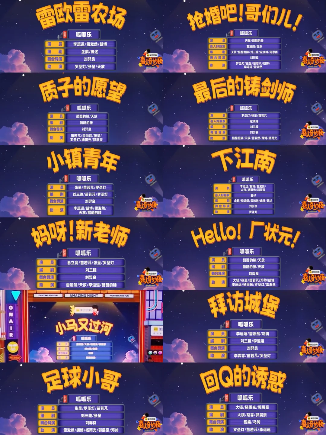 关于“一喜 二喜 喜夜 喜2”