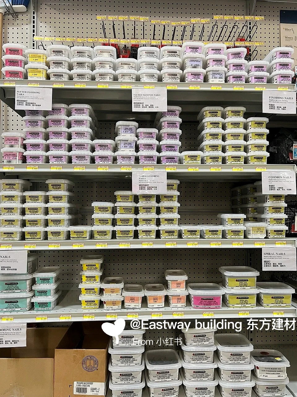 ?【五金钉子全面补货｜东方建材欢迎您】
