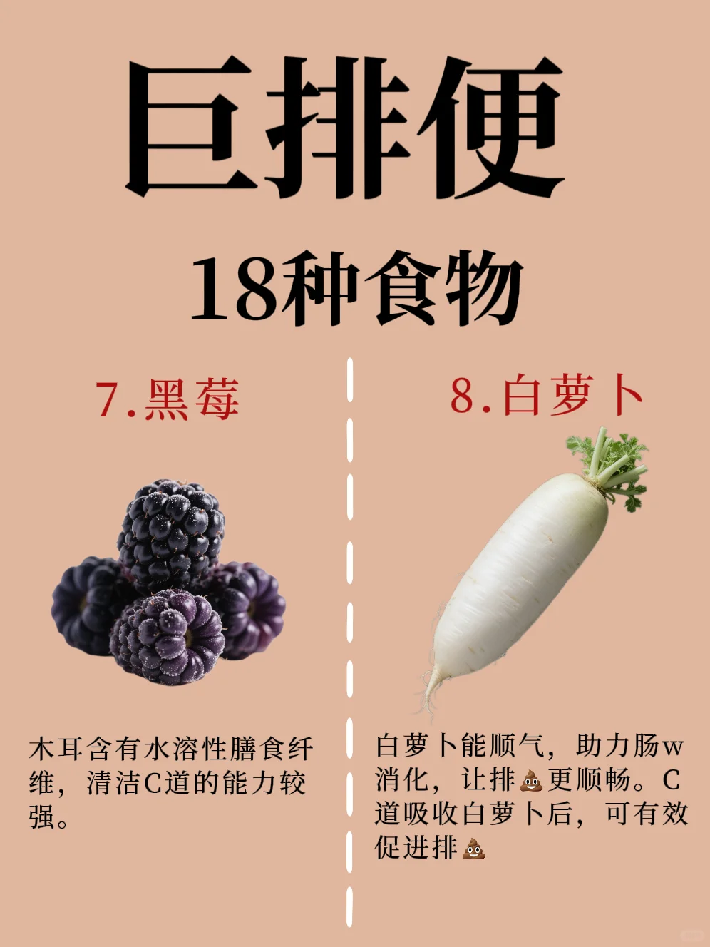 18种通?食物，帮你和孩子实现排?自由