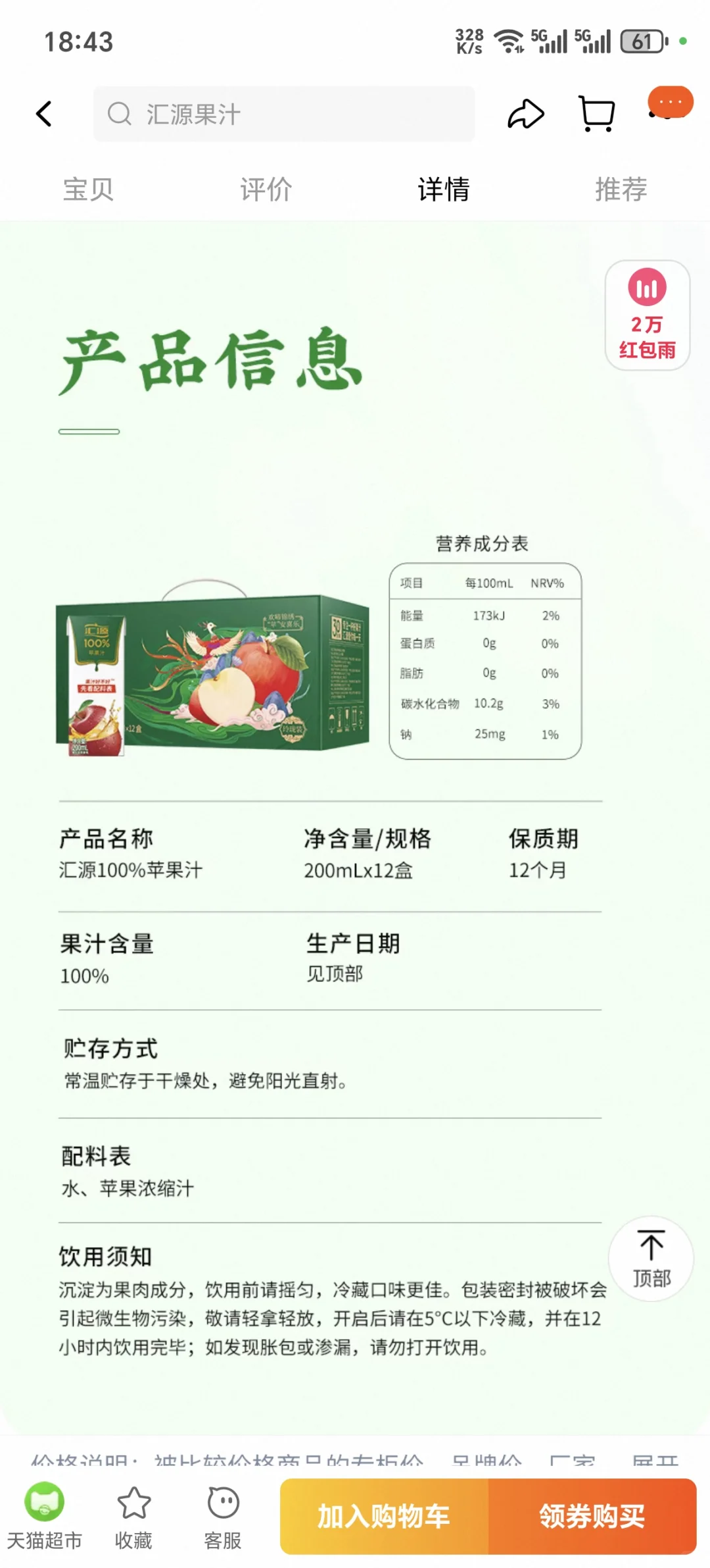 商标、品名还是原料？