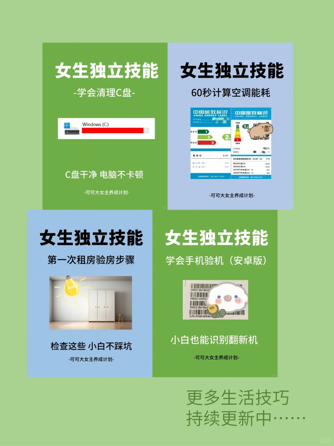 女生独立技能|一篇教你识别常见塑料类型