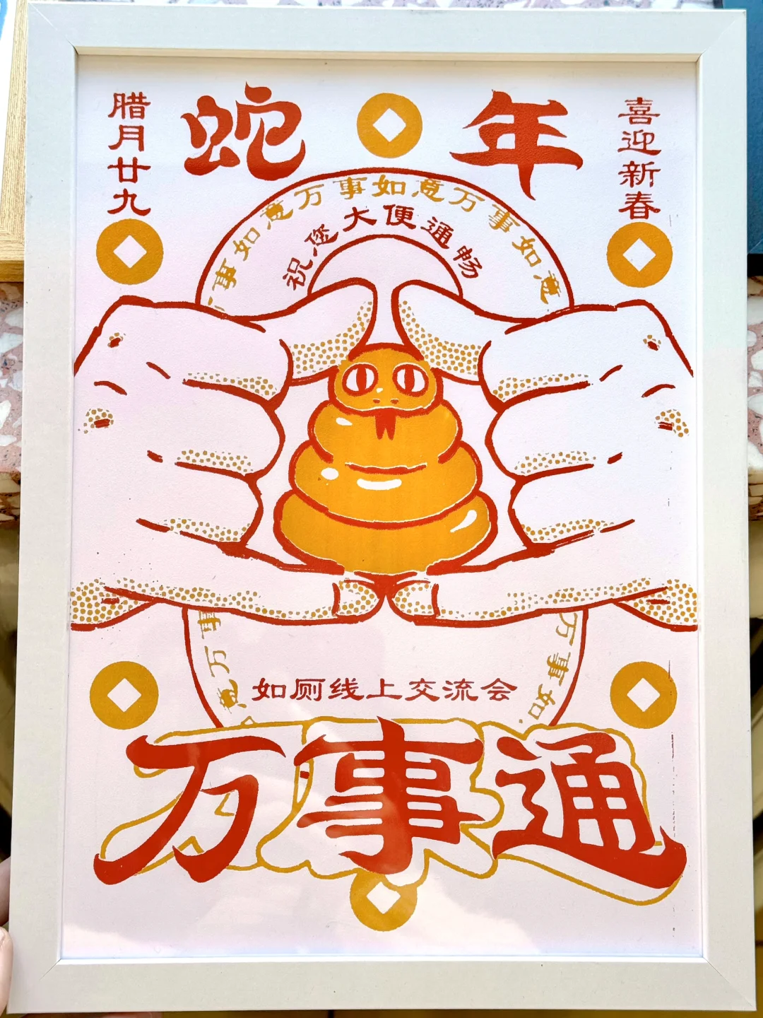 丝网印刷结课作业完成！