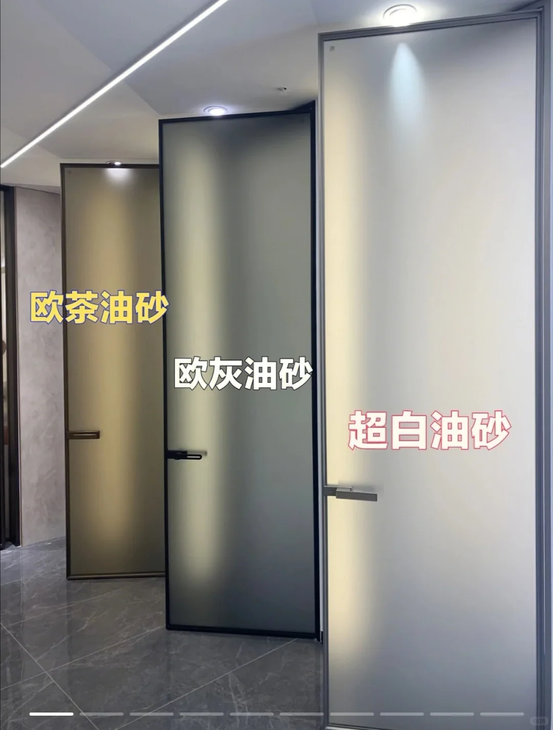 玻璃门如何选，纠结啊