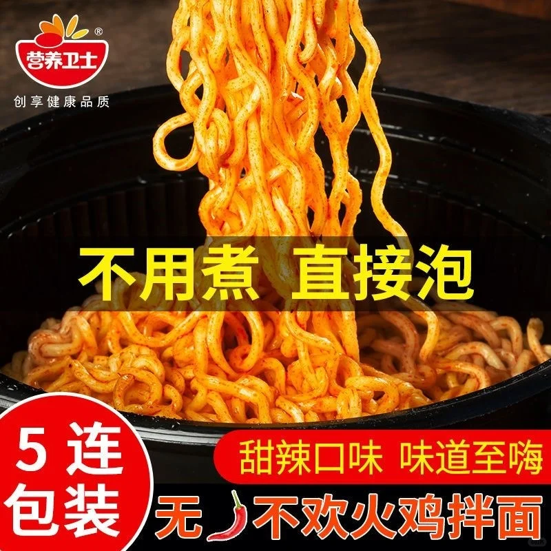 这款火鸡面也太好吃了吧！速食之光✨