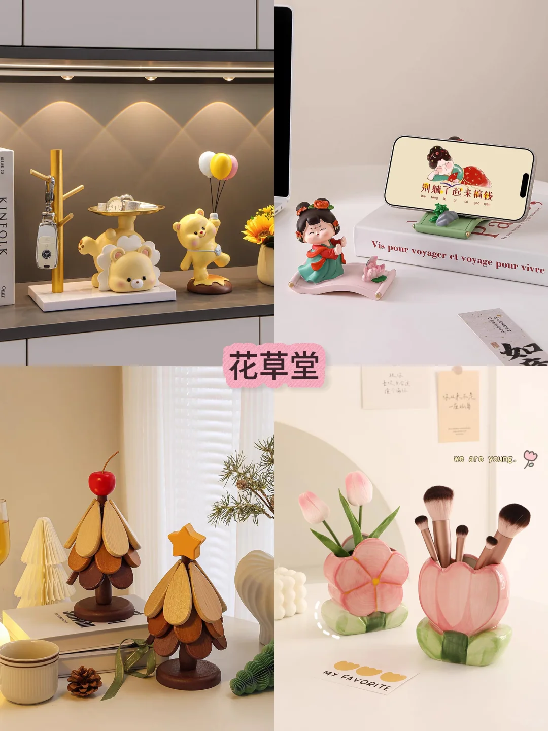 救命！这些家居小物件太懂少女心了?