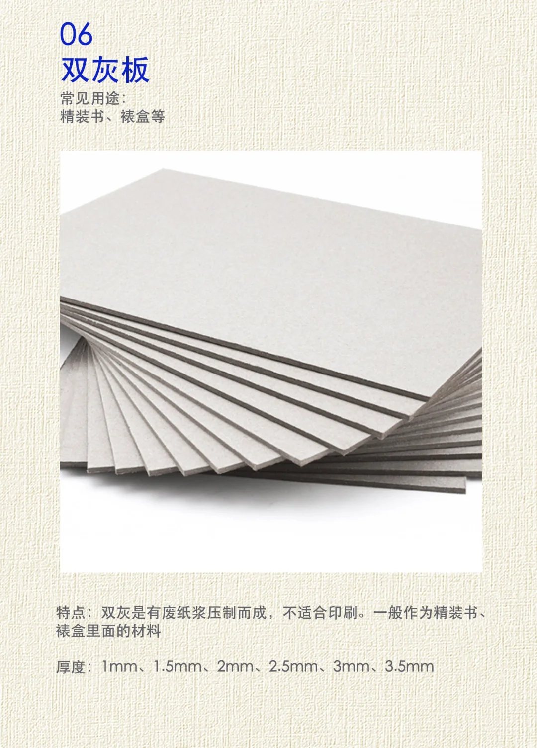 干货！24年纸张企业分享纸张知识设计师必备