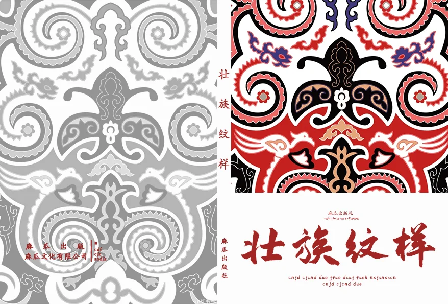 视觉传达设计课 书籍装帧的构成要素