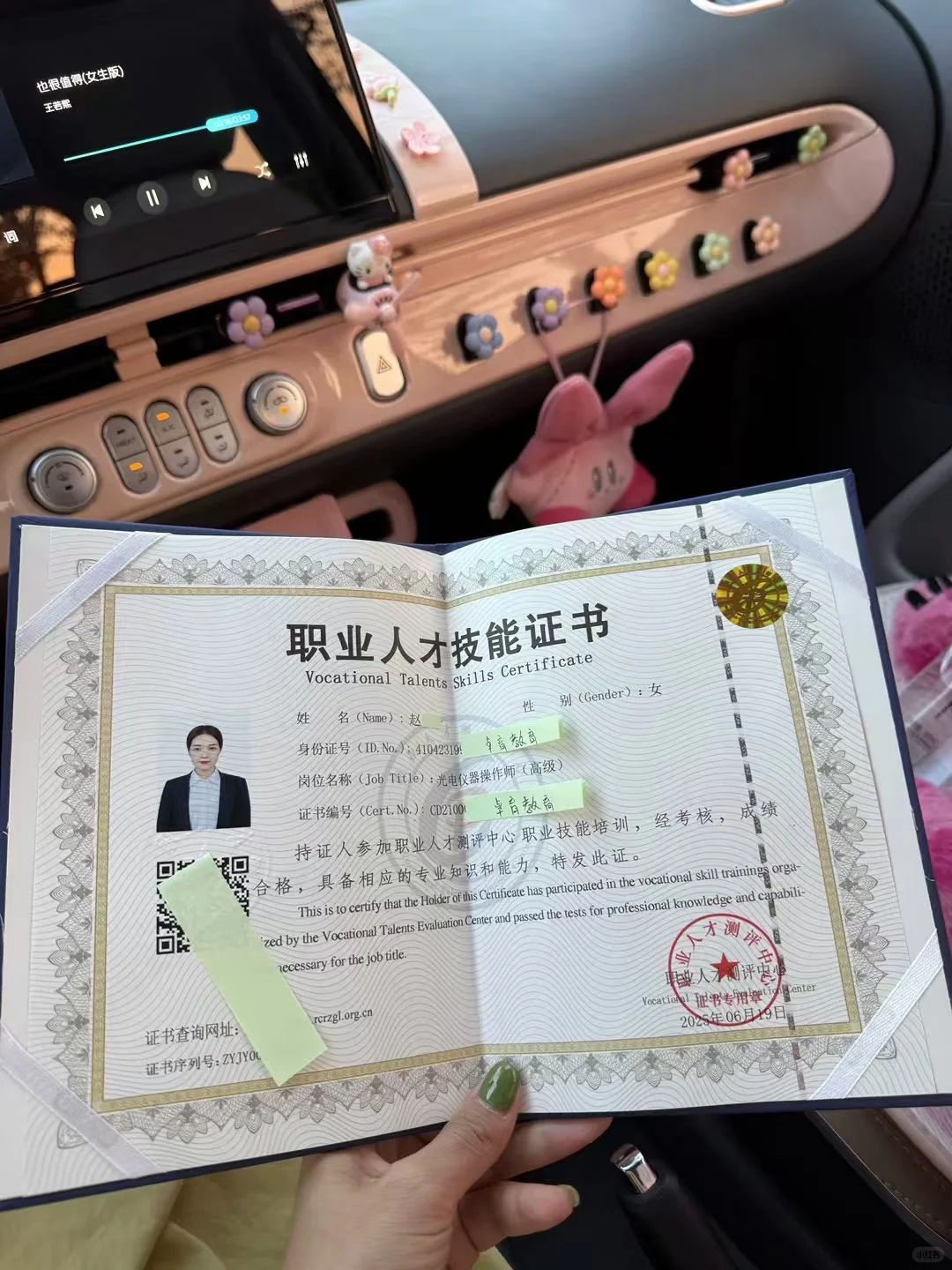 光电仪器操作师怎么报考⁉️本人亲考啦