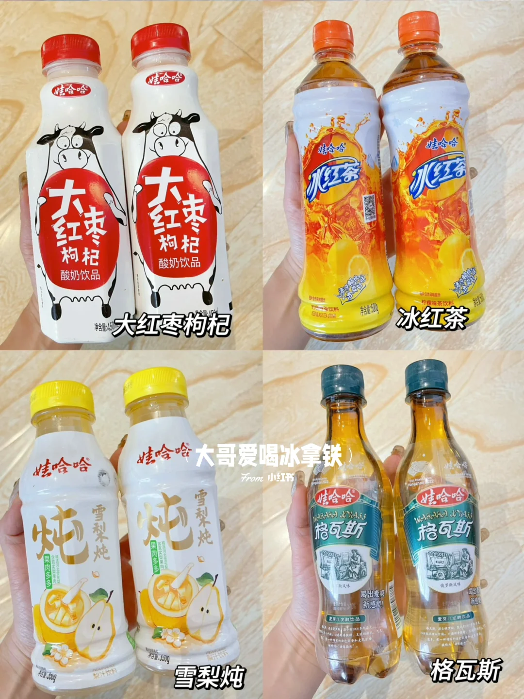 娃哈哈饮料第二篇！57种口味全测评！不踩雷